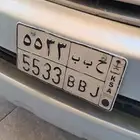 لوحه مميزه رقمين مكررين