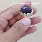 خاتم فضه بحجر عقيق يمني كرزي مقاس 22