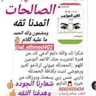 كحل الاثمد الأصلي لتقوية البصر وإزالة الغباش وتطويل الرموش