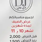 دي جي