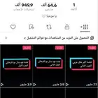 حساب تيك توك