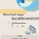 مهلة آخر الشهر