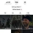 حساب تيك توك