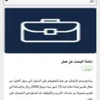تقديم اعانة البحث عن عمل (حافز الجديد )