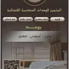 يوجد شقق فندقيه ايجار يومي اسبوعي شهري وباقل الاسعار