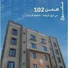 شقة تمليك للبيع في الرغامة
