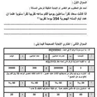 معلمة خصوصية حي الفضيلة