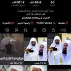 قناة تيك توك للبيع للحوجة علي السوم