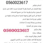 شقة للايجار 4 غرف حي الصفا شارع السبعين 32000