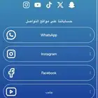 انشاء باركود رابط موحد للحسابات