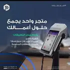 نقاط البيع شبكة مدى وفيزا