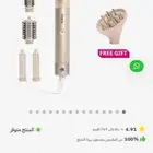 شعر جهاز كلارا الجديد