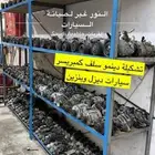سيلف وكمبروسير