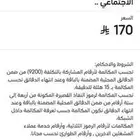 انتهت الكميه ... سيتم الاعلان في حال التوفر