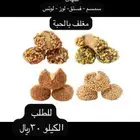 تمر محشي طحينية