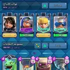 حساب كلاش رويال خرافي
