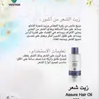 منتج ممتاز لتنعيم الشعر وتطويله