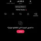 حساب تيك المواصفات تحت