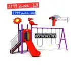 مراجيح العاب حدائق