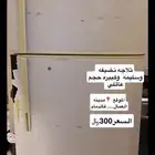كنب وثلاجه وطاوله تلفزيون للبيع