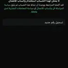 فك حظر واتساب