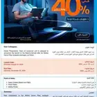 انترنت فايبر الياف بصريه نت مفتوح لا محدود فايف جي