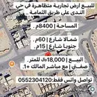 الثمامة الندى