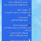 مطويات وفيديو تصميم سكراتش