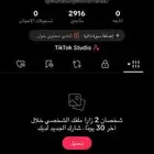 حسابات تيك توك وتفعيل صيد مورد السوق انا