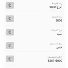 اكسبدشن 2009طويل