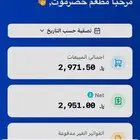 برنامج كاشير سحابي من الجوال