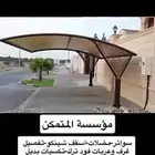 تفصيل المضلات الثابته والمتحركة
