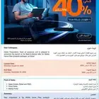 مابيلي فيبر نت مفتوح لا محدود