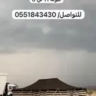 بيت شعر 11 في 6 مستخدم نضيف
