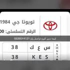 لوحه مميزه للبيع الرجاء تواصل واتس او اتصال