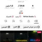 للبيع حساب تيك توك