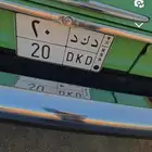 لوحه د ك د 20