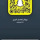 مناحل ورقان للعسل البري