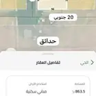 ارض للبيع في مخطط 3134 -3131 منح الشرق بالرياض طريق رماح