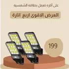 لمبه طاقه شمسيه