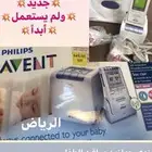جهاز مراقبة الطفل
