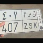 لوحة مميزة 407