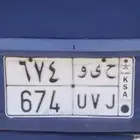 للبيع لوحه