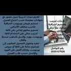 دورات وسيرات ذاتيه