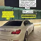 بي ام دبليو 2014 السعر فقط 38