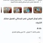 خاتم رجالي جديد
