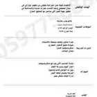 سيرة ذاتية احترافية ATS ضمان كامل ب15