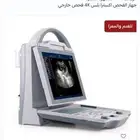 للبيع جهاز سونار لفحص حمل الغنم والمعزا
