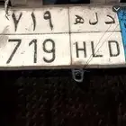 للبيع لوحة مميزة