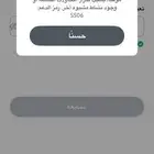فك باند سناب ss06 ip